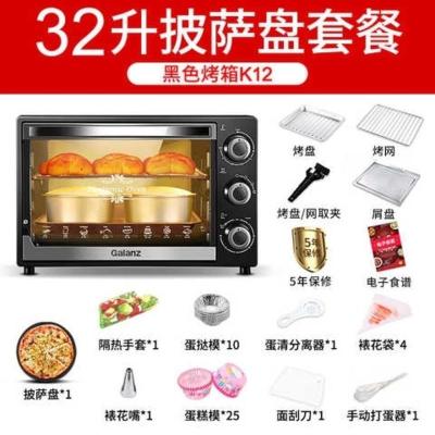 格兰仕电烤箱家用小型2021新款小烤箱迷小型烘Galanz/格兰仕 K12 32升专业电烤箱披萨盘套餐