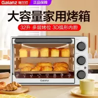格兰仕电烤箱家用多功能烘焙烧烤全自动电烤箱32升大容量正品特价
