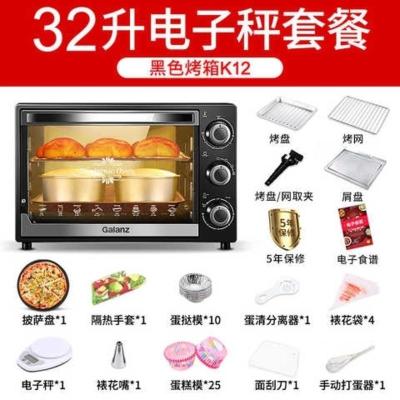 格兰仕电烤箱家用小型2021新款小烤箱迷小型烘Galanz/格兰仕 K12 32升专业电烤箱电子秤套餐