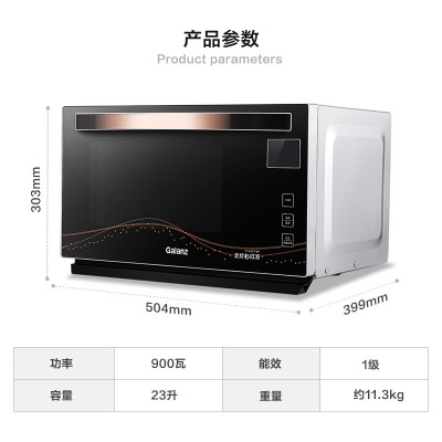 格兰仕变频微波炉 家用光波炉 微波炉烤箱一体机 微蒸烤一体 智能按键 不锈钢内胆 23L大容量 A7B3