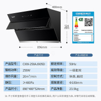 澳柯玛20立方米抽油烟机家用厨房大吸力1级能效J905D节能侧吸式 黑色