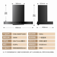 澳柯玛抽油烟机20立方米家用厨房大吸力1级能效T102D节能一键清洗 黑色