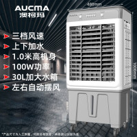 澳柯玛工业空调扇冷风机商用制冷风扇办公可移动水空调 /商用机械款(1.0米高)