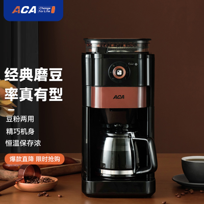 北美电器(ACA)咖啡机全自动 研磨咖啡粉豆两用多功能美式滴漏家用型 黑色AC-DA075A