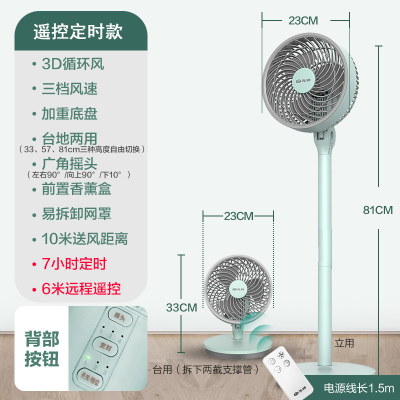 先锋空气循环扇家用遥控定时风扇立式伸缩宿舍摇头落地电风扇 [遥控定时款]