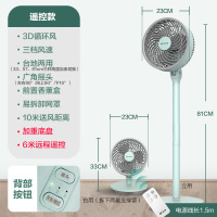 先锋空气循环扇家用遥控定时风扇立式伸缩宿舍摇头落地电风扇 [遥控款]