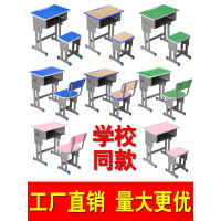 艺可恩中小学生课桌椅辅导班培训桌补习班教室单双人学校用书桌