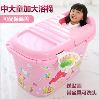 艺可恩儿童洗澡盆宝宝塑料浴桶家用中大童带盖沐浴桶泡澡桶