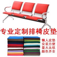 艺可恩排椅座垫 等候椅排椅皮垫机场椅皮垫子输液椅海绵垫子 长椅子坐垫