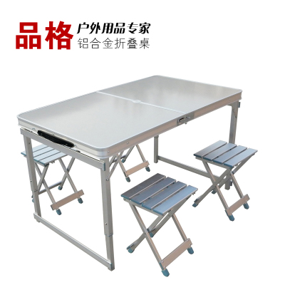 艺可恩超级稳定型户外折叠桌 铝合金折叠便携式野餐桌 广告宣传桌椅