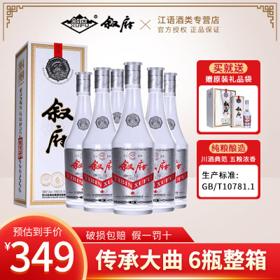 [MN]府 传承大曲酒 52度500ml*6瓶装 高度浓香型白酒纯粮食口粮酒宴请小酌用酒 整箱特价