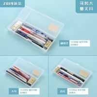 日本文具笔盒半透明铅笔盒学生用简约磨砂塑料文具盒