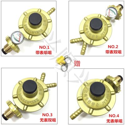 先锋煤气表 家用瓶装液化气压安全阀燃气灶热水器带表减压阀