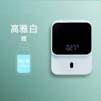 高雅白[送洗手液+充电线]|洗手液机壁挂式自动感应器智能泡沫洗手机卫生间家用免打孔皂液器