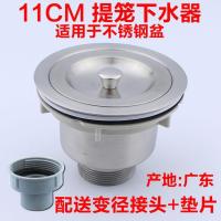 110提篮下水器(送备用转接头)|304厨房不锈钢水槽单槽下水器洗菜池淘菜盆洗碗池配件落水管