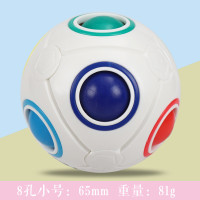 彩虹球小号(8孔)|魔域魔法彩虹球足球减压无限魔方智力儿童玩具益智创意手指异形