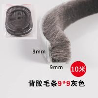 9mm*9mm*10米装(灰色|推拉窗户挡风神器家用防盗门缝隙密封毛条隔音防尘自粘型冬季保暖