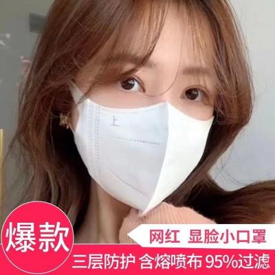 网红口罩防晒男女春夏薄款时尚显脸小白色3d性三层防护口罩