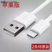 苹果数据线7Plus手机6s加长5se快充XR8充电线iPhone6短X冲电ipad 苹果快充版【2条装】 0.25米