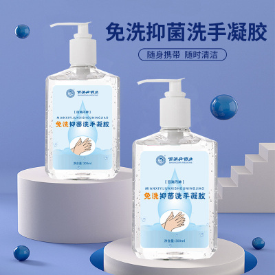 百消丹牌免洗抑菌洗手凝胶300ml