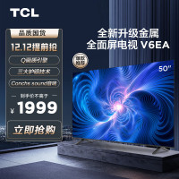 TCL电视 50V6EA 50英寸 4K超清超薄金属全面屏 免遥控电视 AI声控智慧屏 双频WiFi