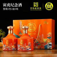 白水杜康寅虎纪念酒橙盒52度500ml浓香型2瓶礼盒装