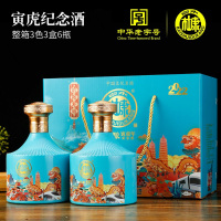 白水杜康寅虎纪念酒蓝盒52度500ml浓香型2瓶礼盒装