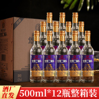永丰牌北京二锅头珍精清香型42度高度粮食白酒12瓶整箱装