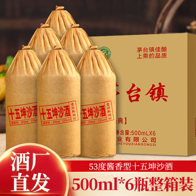 黔赖坊十五坤沙酒53度酱香型白酒高度酒500ml*6瓶整箱装新品