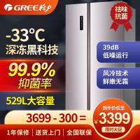 格力冰箱家用529升变频智能冰箱大容量对开门双开门长效净味节能省电风冷无霜电冰箱
