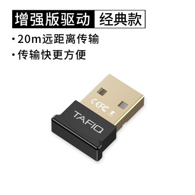 usb蓝牙适配器4.0电脑台式机ps4笔记本pc主机音响耳机鼠标键盘打印机通用外置无线发射接收器5.0免驱|经典款-黑色