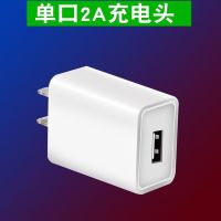 小米充电器8快充充电头8se红米手机max2闪充数据线18w6x插头qc3.0|[单个5V2A充电头]不含线