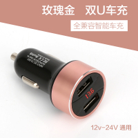 汽车用品充电器12v24v车载手机充电器点烟器孔车载充电头快充头|12V-24通用数显屏圆形玫瑰金