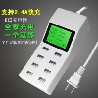 8口usb多孔快速充电器头苹果手机平板智能多口多功能通用排插座2a|8口8A充电器