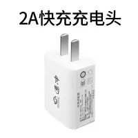 小米max2/3/note/2/3/5splus/4x/6x充充电|2A快充充电头 配1.5米Micro梯形接口/白色