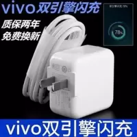 vivos1充电器vivos1pro手机充电器vivos1充电器头数据线|闪充头(没有线)