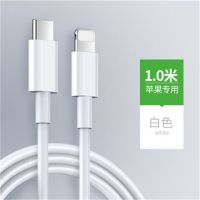 苹果pd18w快充充电器iphone8/11/xr/max/pro手机快充头套装快充线|PD快充线[一米]