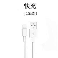 苹果充电器iphone6/7/8plus/5s/x/xs/11手机充电头ipad平板充电线|2米苹果线[1条装]