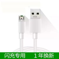 适用于oppo充电器r11splus闪充r9s数据线r11r9plus充电头安卓快充|[2条闪充线1米]不含头