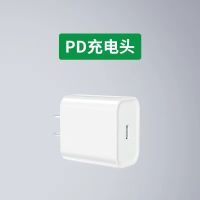 苹果pd快充线iphone8/x/11/8p/pro/max数据线18w充电器充电头|18W快充头[没有快充线]