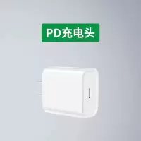 苹果pd快充线iphone8/x/11/8p/pro/max数据线18w充电器充电头|18W快充头[没有快充线]