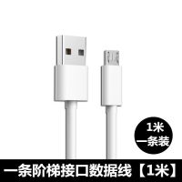 魅族魅蓝2/3/4/5/6s/e/u10充电器note2/3/5/|MicroUSB【阶梯接口】 快充数据线两根【1米】