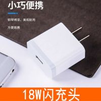 小米手机充电器快充适用小米8/5/6/9/10红|QC3.0闪充充电头[18W快充] 1米[安卓]接口闪充线