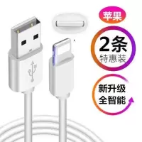 快充充电器vivo充电器头苹果数据线华为充电线适用oppo安卓小米5v|1米苹果线2条