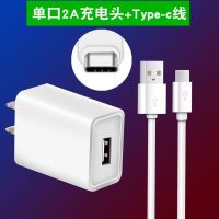 2a双口充电器快充充电头多口安卓华为oppo智能手机通用多用双usb|-2A单口充頭 [-1米Type-c线]