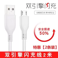 适用于oppo充电器r15闪充r9数据线r11plus r11s快充头r9s安卓快充|2条装[快充线2米]不含头