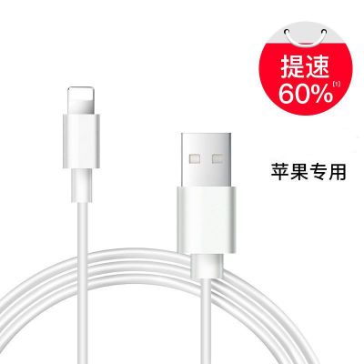 苹果6充电器iphone8 xsmax r手机数据线5se7plus充电器头通用快充|2米线[优惠2条装]