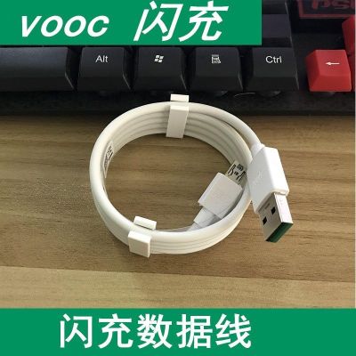 适用于oppor11s充电器r7闪充数据线r11plus安卓快充充电器充电头|[单条闪充线1米]不含头 [新款5代]