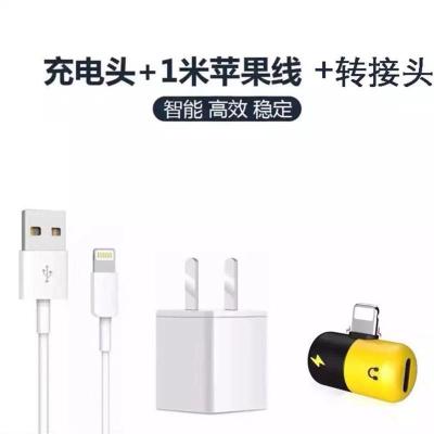 苹果7plus数据线6s加长iphone8xsmax快充电线5se充电器头ipad|苹果充电头+数据线+转接头