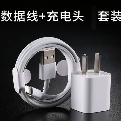 适用苹果5/6/6s数据线iphone7/8plusxr/xsipad4充电器18|1条线+手机充电器[快充国行/1米]